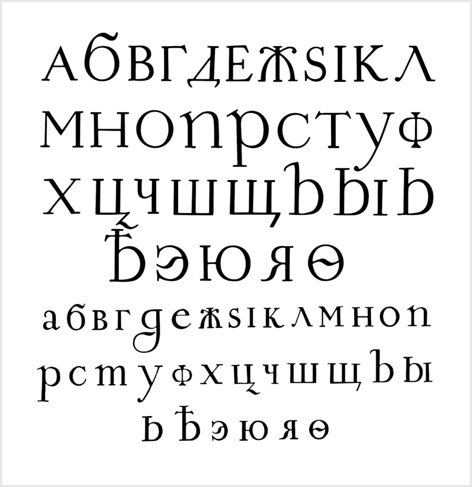 Who Invented the Cyrillic Alphabet? - Give Me History